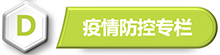 我们在一起，打赢这一仗
