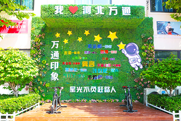 休闲区
