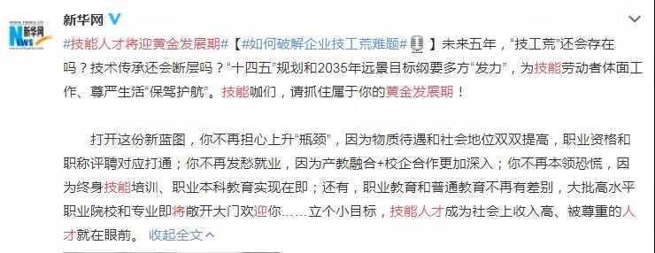 河北万通技工学校