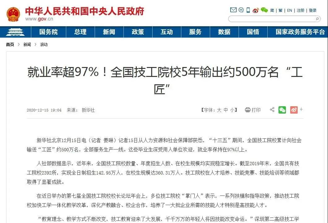 河北万通技工学校