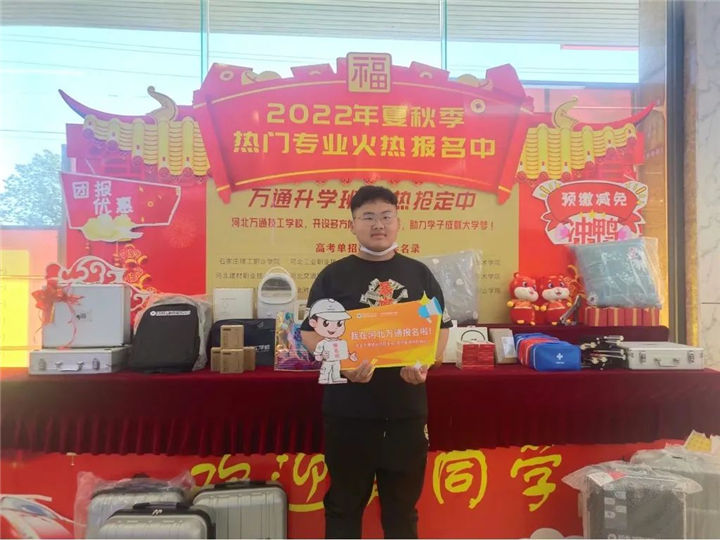 河北万通技工学校