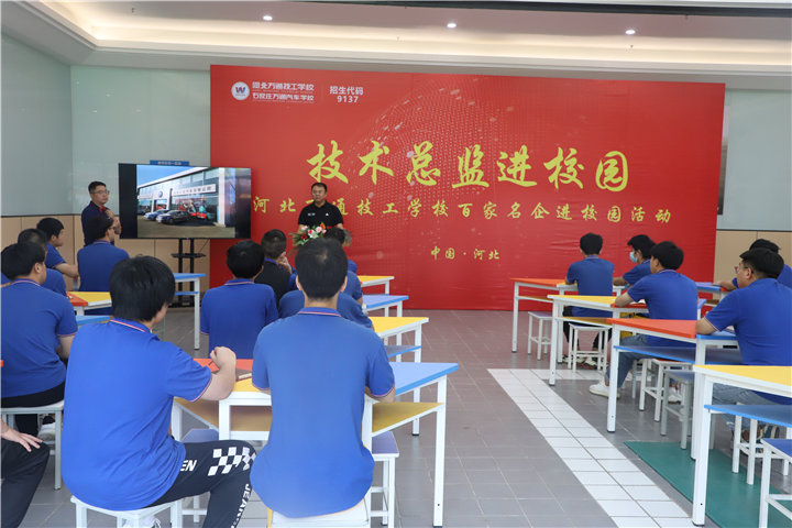 河北万通技工学校