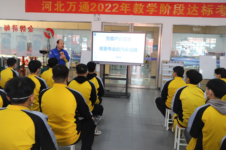 河北万通技工学校