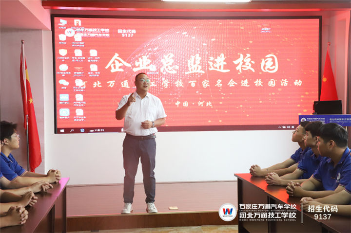 河北万通技工学校