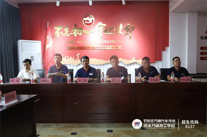 河北万通技工学校