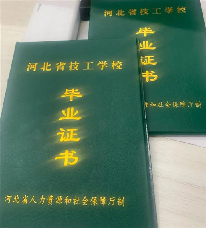 技工院校毕业证的含金量你知道吗？