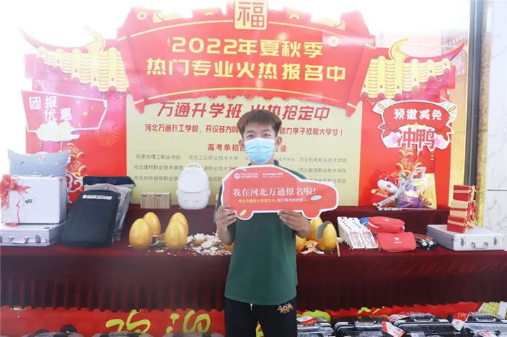 河北万通技工学校