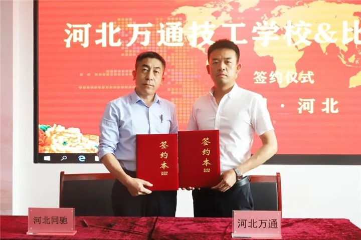 职业教育怎么样？