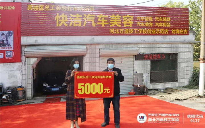 河北万通技工学校就业怎么样?