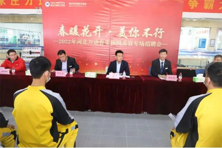 河北万通技工学校