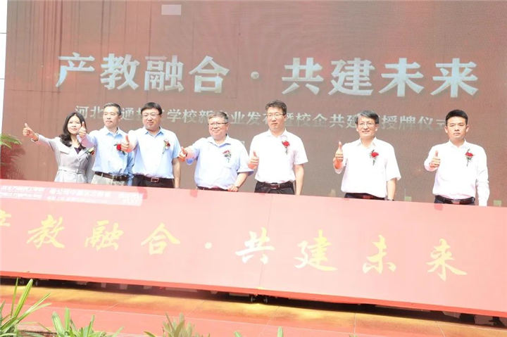 河北万通校企定向班