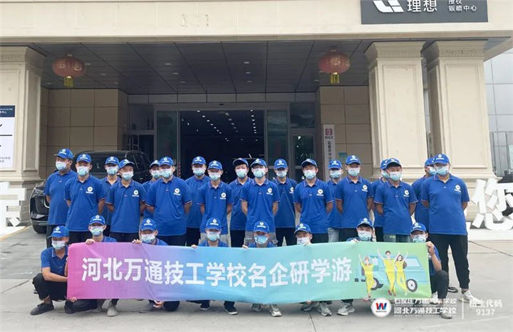 河北万通校企定向班