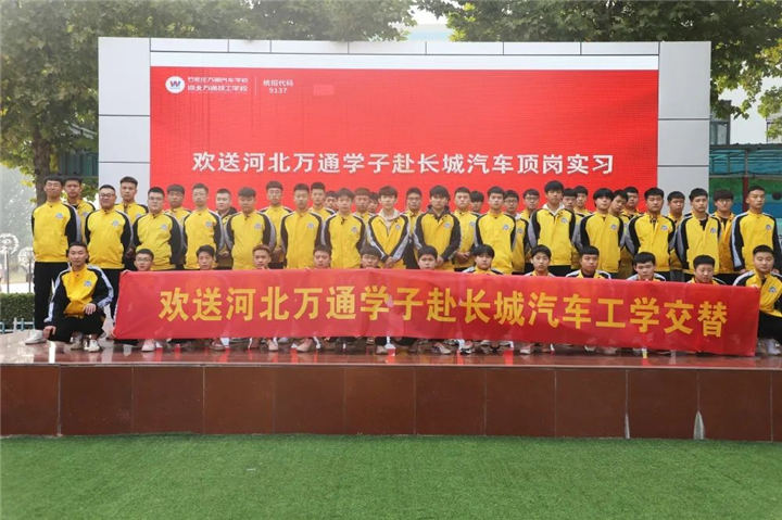 2023年河北万通预报名进行中