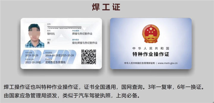 学焊工技术怎么样？