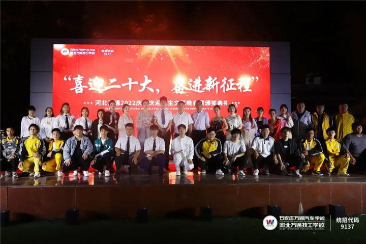 河北万通技工学校