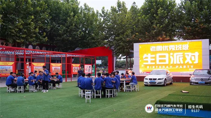 河北万通技工学校