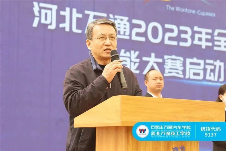 河北万通技工学校
