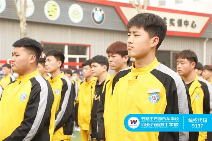 河北万通技工学校