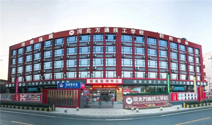 河北万通夏秋季预报名