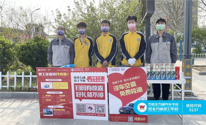 河北万通技工学校