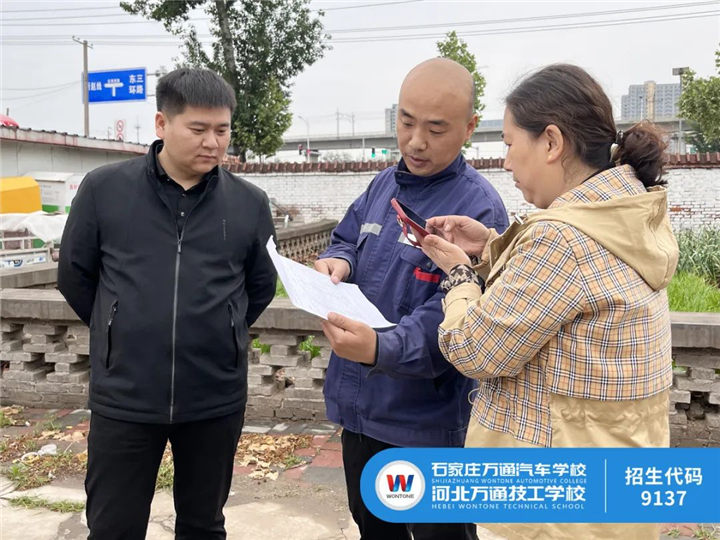 河北万通技工学校