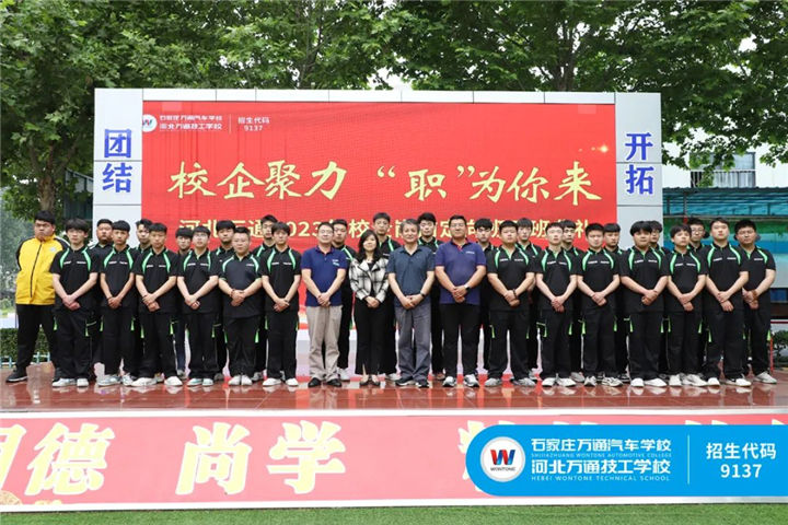 河北万通就业怎么样？