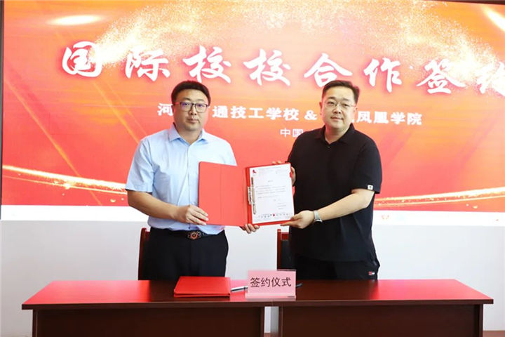 河北万通技工学校
