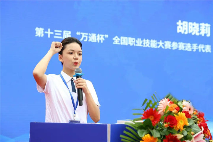 万通技工学校