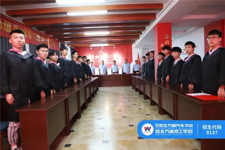 河北万通技工学校