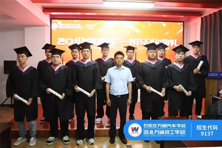 河北万通技工学校