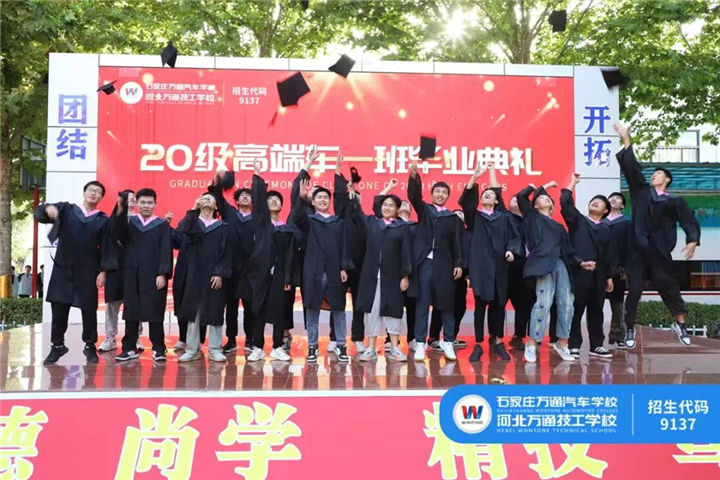河北万通技工学校