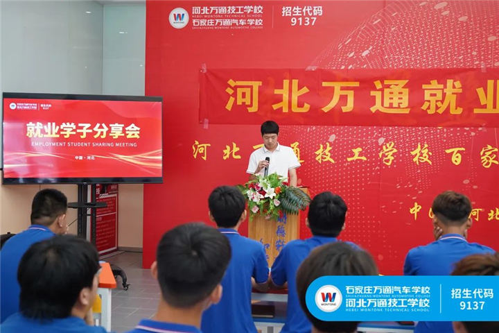 河北万通就业怎么样？