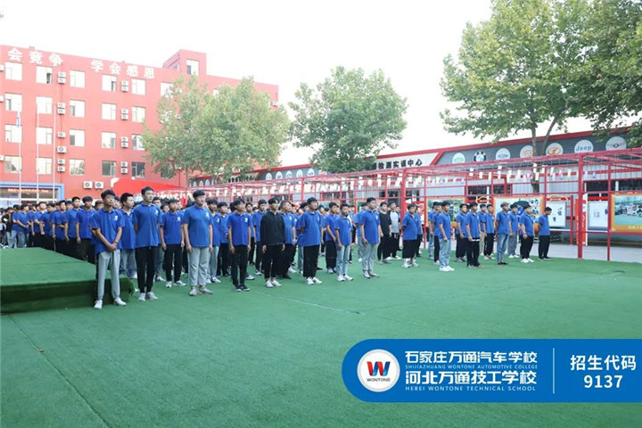 河北万通技工学校