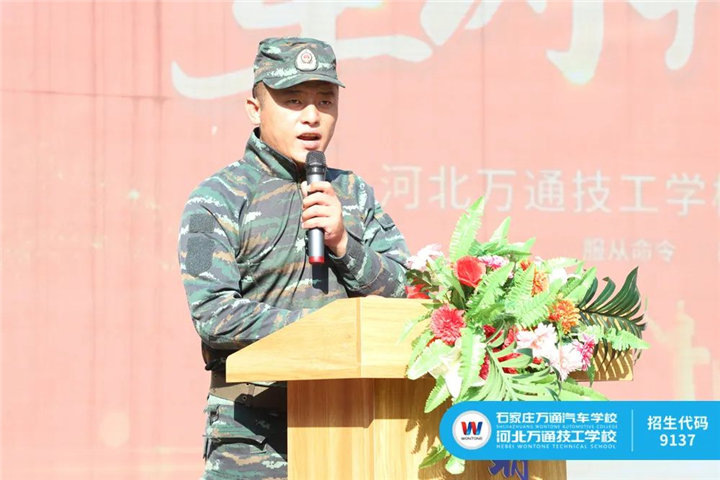 河北万通技工学校