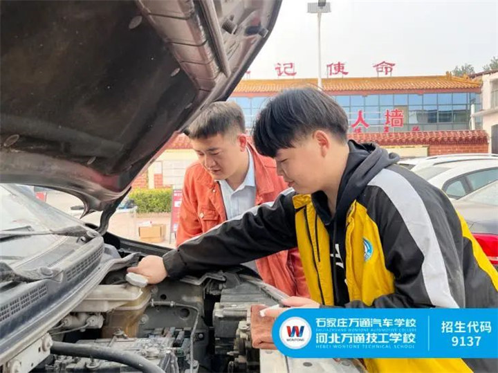 河北万通技工学校