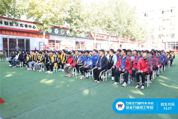 河北万通技工学校