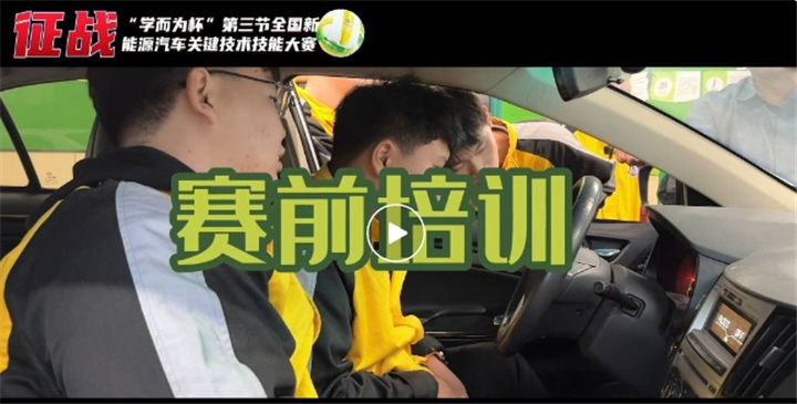 河北万通新能源汽车维修技术