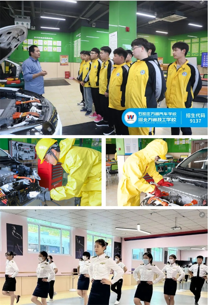 河北万通技工学校2024年招生简章