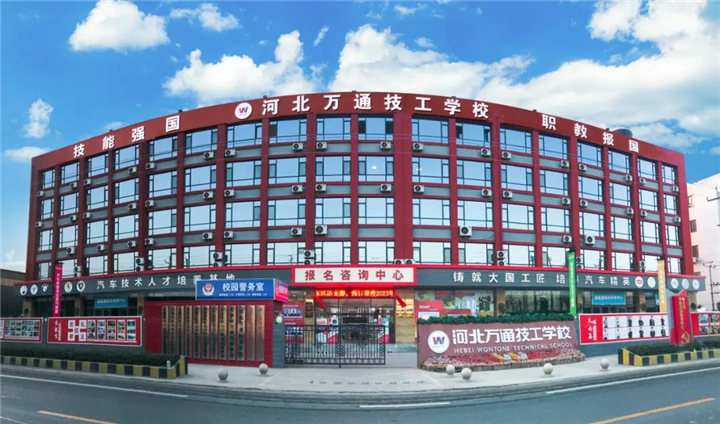 河北万通春季预报名