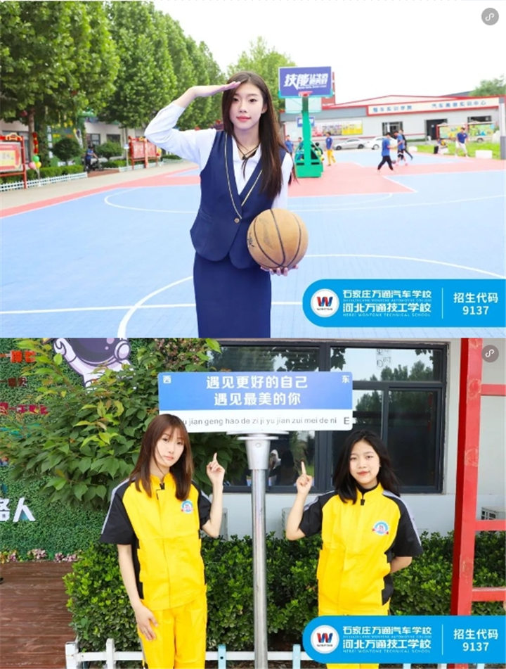 河北万通技工学校