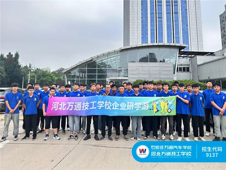 河北万通技工学校