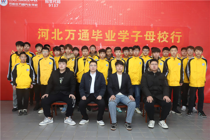 河北万通技工学校