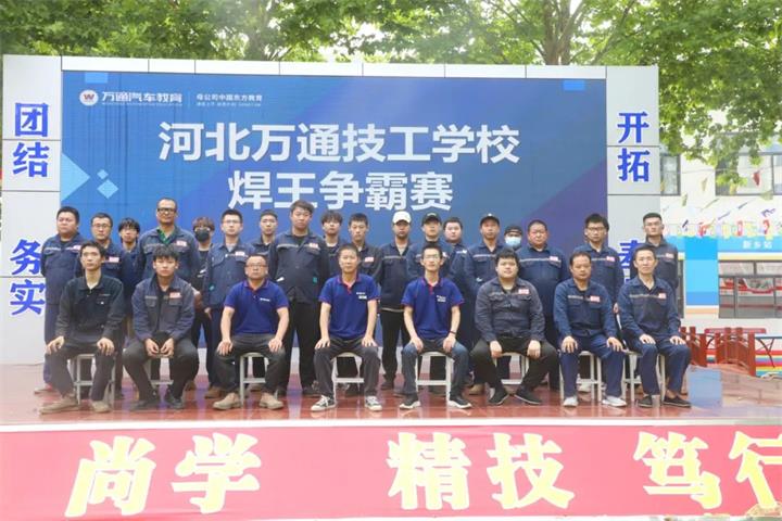 河北万通技工学校