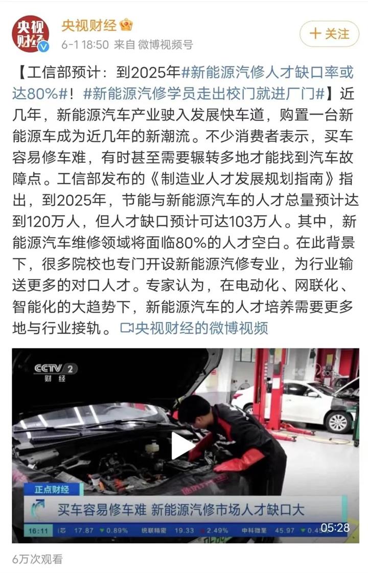 新能源汽车维修技术培训学校