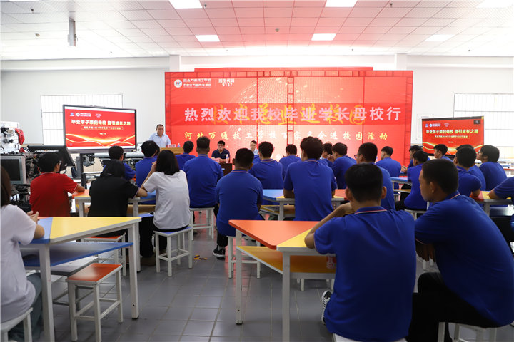 河北万通就业怎么样